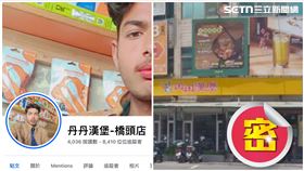 高雄,丹丹漢堡,橋頭店,印度,帳號