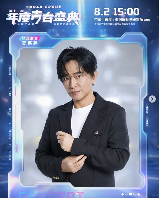 吳宗憲將出席第十二屆年度青春盛典擔任頒獎嘉賓。(圖/翻攝自IG)