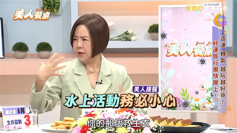 于美人提醒2025年務必小心水關。(圖/翻攝自《美人餐桌》YouTube)