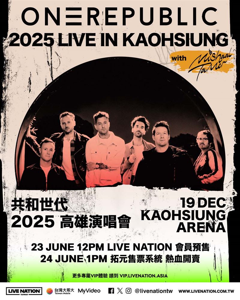 共和世代OneRepublic將在12月來台開唱。(圖/Live Nation Taiwan提供)