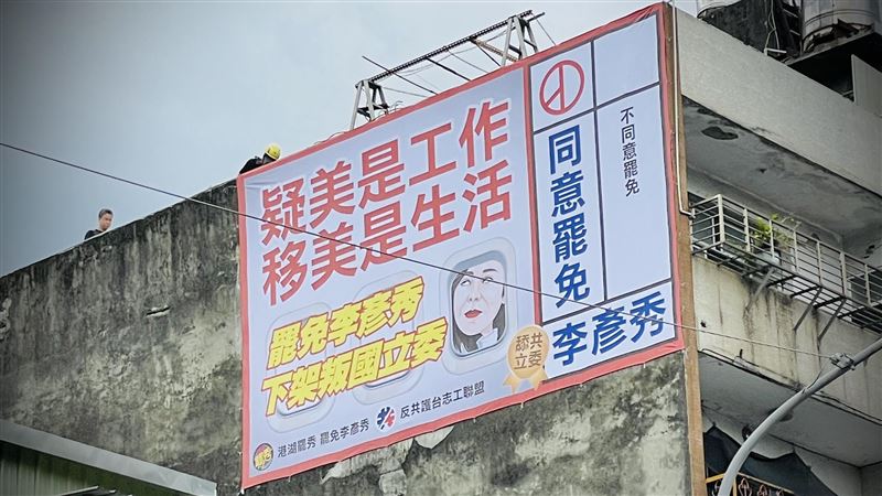 大罷免將進入三階　港湖首面罷秀看板上架