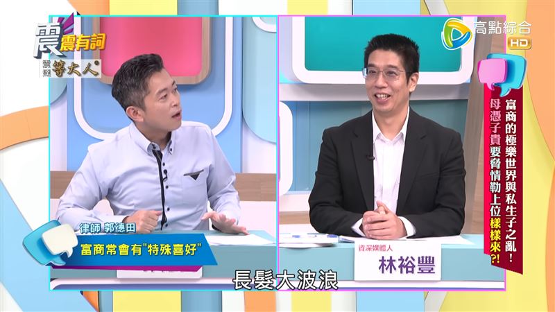 郭德田分享富商們的性癖。（圖／翻攝自震震有詞YouTube）