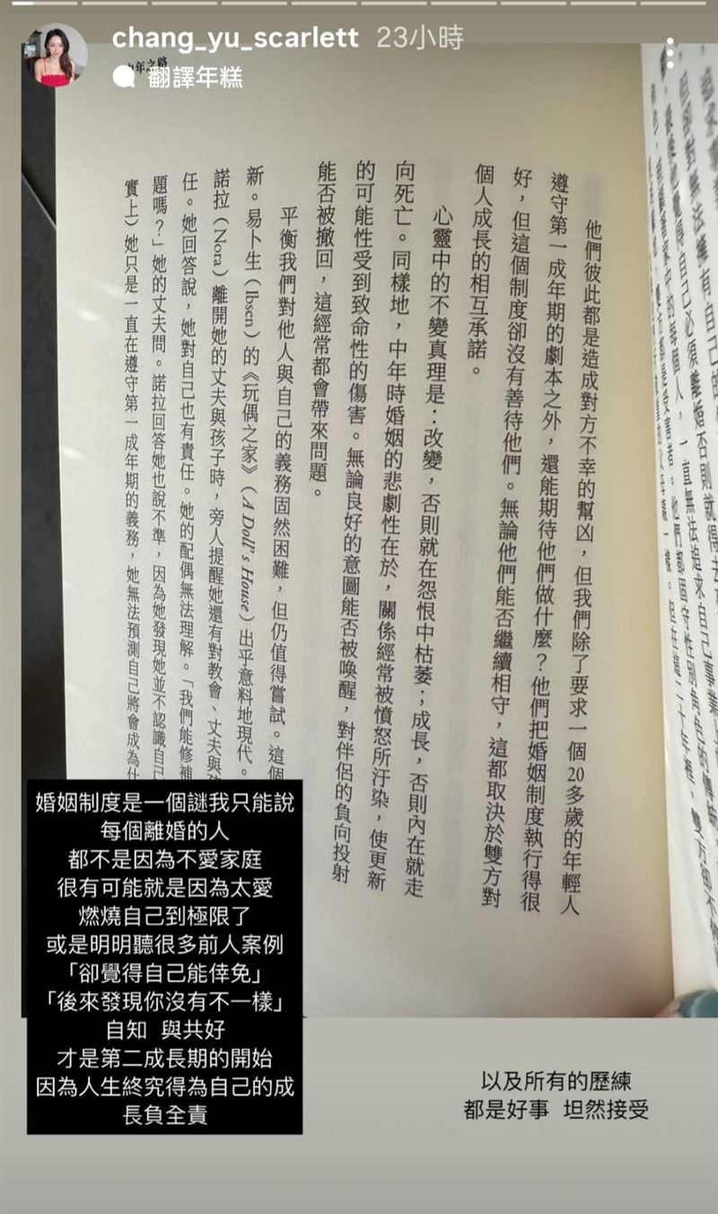 張宇突談婚姻制度。(圖/翻攝自張宇IG)