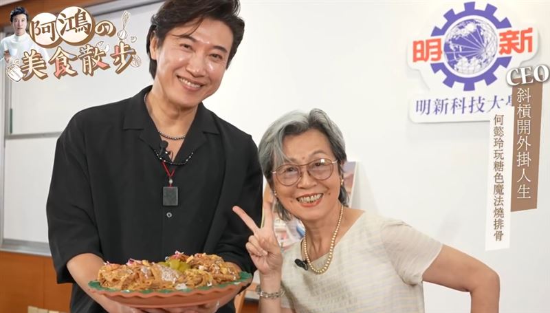 &nbsp;云辰集團總經理何懿玲與阿鴻攜手，以新埔農會在地食材「煙燻豆包絲」取代排骨，打造出這道口味層次豐富的「ESG明星燒排骨」。（圖／《阿鴻の美食散步》授權提供）