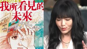 唐綺陽。（圖／大塊文化提供、翻攝自《Yahoo談星私廚》YouTube）