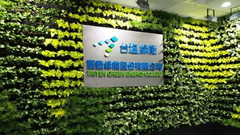 臺鹽依法執行併購臺綠　程序合法合規