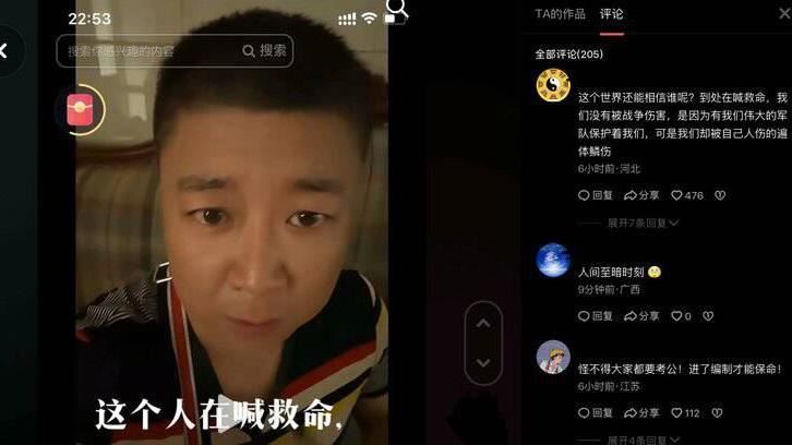 直播主揭器官移植黑幕　被消失恐成犧牲品