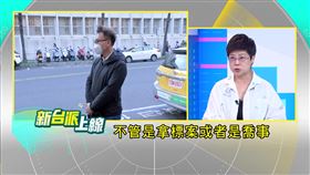 ▲林志潔揭露鄭正鈐長期浮報助理費用，並向陳情者收費對價喬事關說。（圖／翻攝自新台派上線）