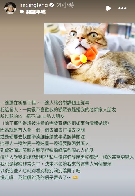 青峰解釋為什麼IG從不追蹤私人好友的原因。（圖／翻攝自青峰IG）