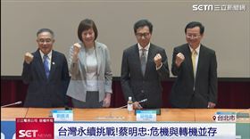 富邦2025永續大未來論壇 探討新興政經局勢下臺灣永續轉型風險與機會