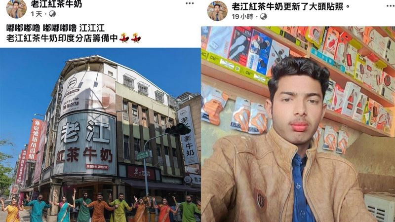 又1名店大頭貼變印度男！小編嗆：開直播