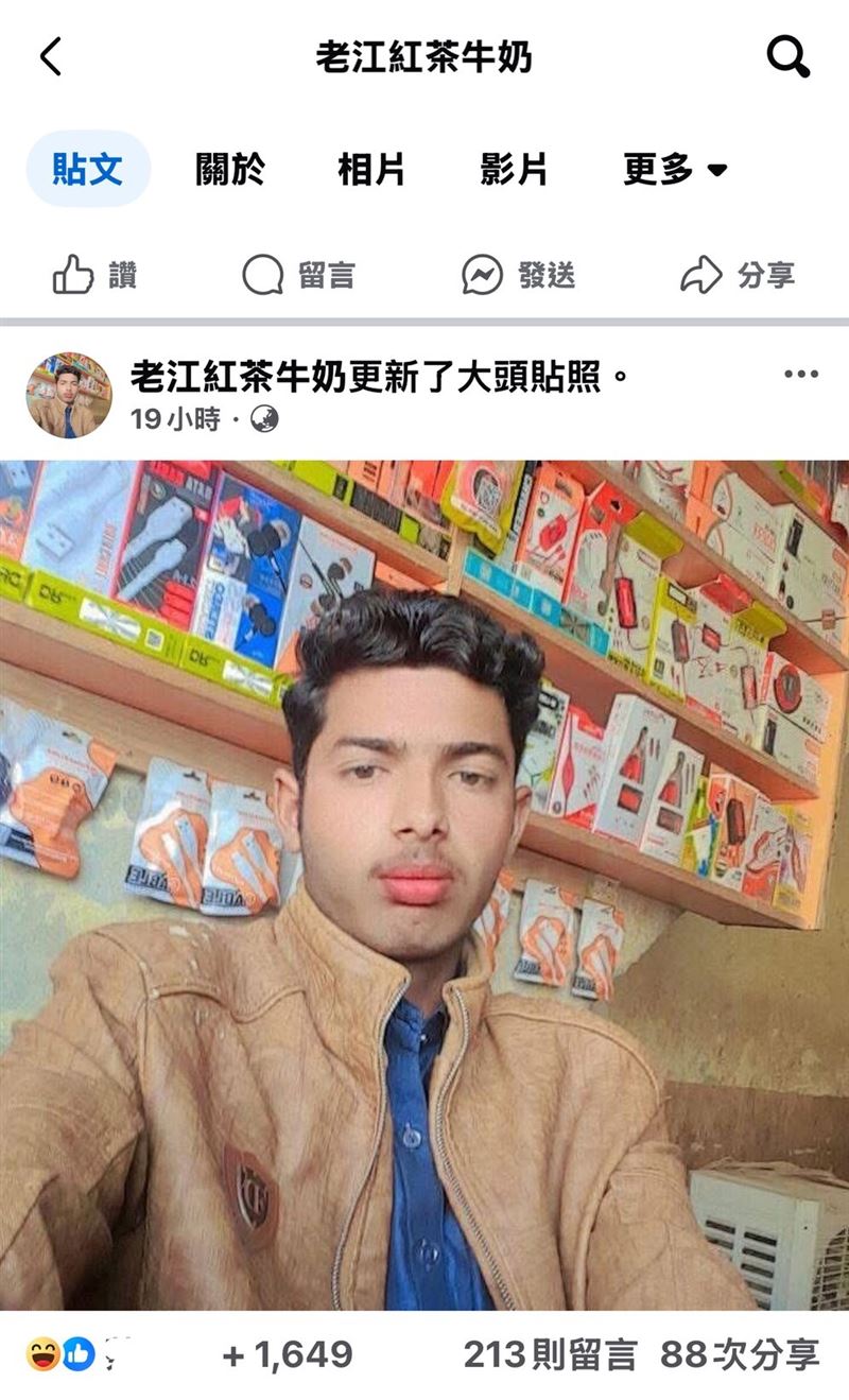 老字號名店「老江紅茶牛奶」昨天(17日)也跟上風潮,將大頭貼換成一模一樣的「印度男」大頭貼。(圖/翻攝自老江紅茶牛奶臉書)
