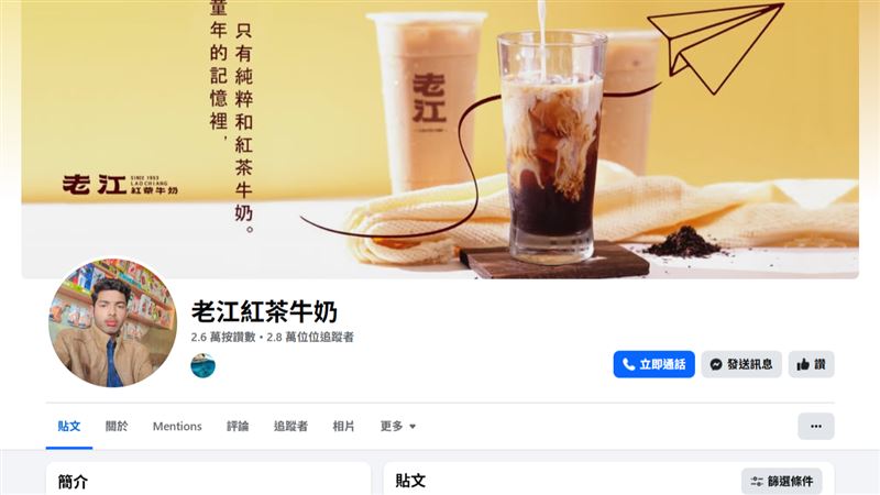 高雄另一家老字號名店「老江紅茶牛奶」昨天(17日)也跟上風潮,將大頭貼換成一模一樣的「印度男」。(圖/翻攝自老江紅茶牛奶臉書)