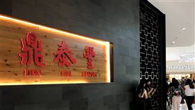 鼎泰豐單店營收稱霸美國美國媒體報導，來自台灣的鼎泰豐在美16家分店，平均單店年營收2740萬美元（約新台幣8億元）居美國連鎖餐飲業之冠。圖為洛杉磯郊區一家鼎泰豐分店。中央社記者林宏翰洛杉磯攝  114年6月18日