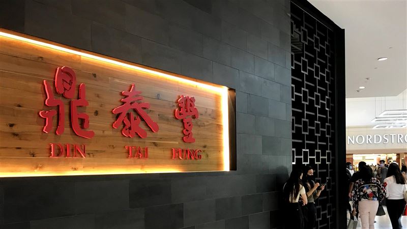 鼎泰豐稱霸美餐飲　美媒：單店年均收8億