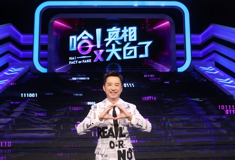 哈林庾澄慶曝對假消息看法(圖/公視提供)