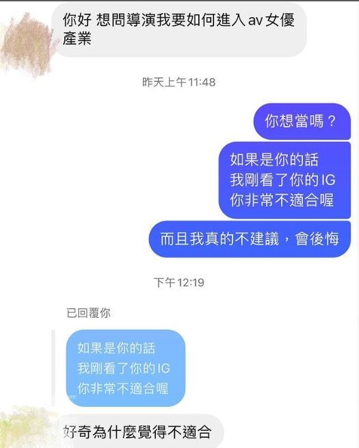 圤智雨常收到網友來問可否當男優女優的私訊。（圖／資料照）