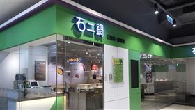  王品集團旗下的平價火鍋名店「石二鍋」在上個月（8月）因敵不過疫情悄悄調漲了價。（圖／翻攝「石二鍋」粉絲團）