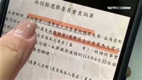 南投罷瞎扯1200-S