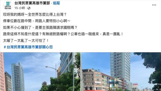 民眾黨酸高雄交通慘炎上　時力1句話回嗆