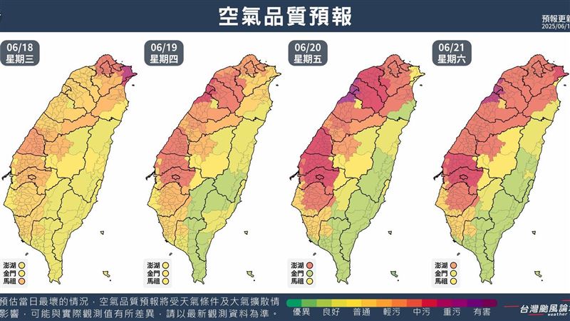 未來4天「2地區」空氣品質特別糟！原因曝