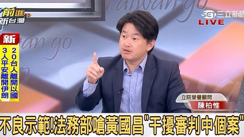 轟黃國昌干預司法 陳柏惟:音檔恐害到這人