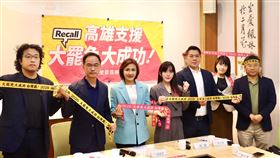 曹興誠邀請成立支援大罷免高雄總聯絡處　邱議瑩：將做最強後盾（業配勿用）