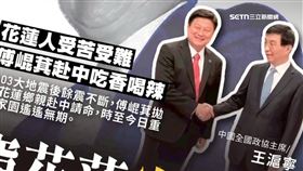 衝三階罷免戰！罷傅崐萁文宣強打「放生災民」