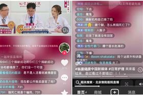 陸醫院3醫開直播鼓吹器捐　陸網全炸鍋（圖／微博）
