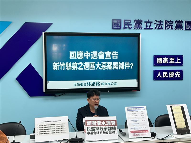  林思銘19日回應中選會宣告新竹縣第2選區罷免需補件一事。(圖/林思銘辦公室提供)