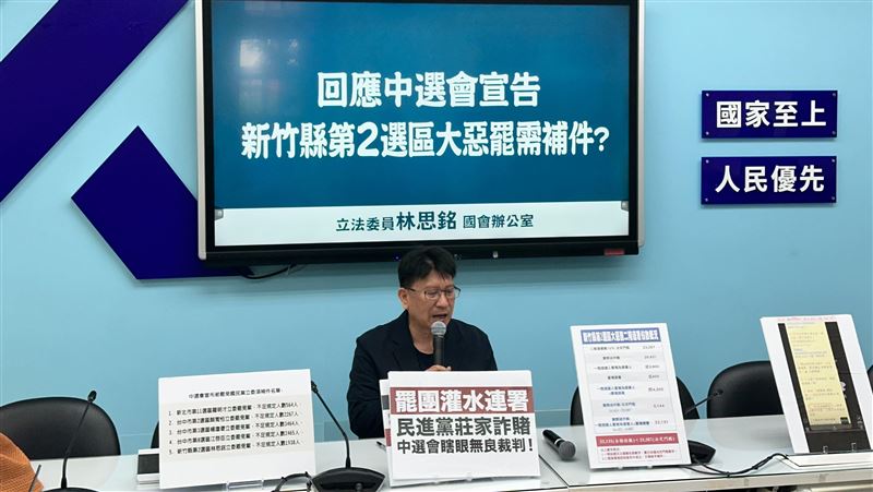 林思銘：罷團灌水連署　根本是施行詐術