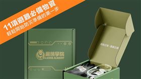 黑熊學院防災必BEAR盒(翻攝自 臉書)