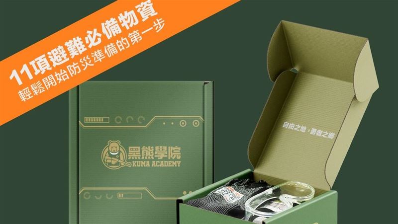 防災包被藍白酸!他憶疫苗嘆:尿性都一樣