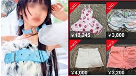 ▲一名母親在二手交易平台出售女兒穿過的衣物，引發網友熱議。（圖／翻攝自X平台）