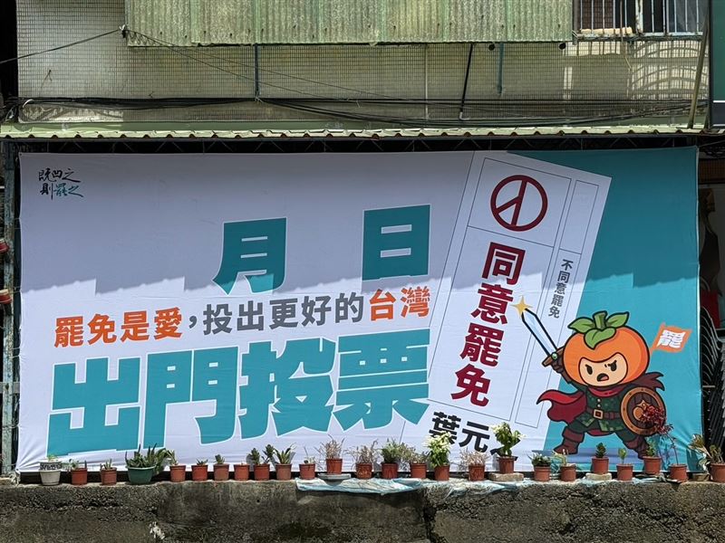 罷團表示,罷免葉元之第一面看板,已在板橋僑中二街102巷口掛上。(圖/翻攝自罷免葉元之threads)