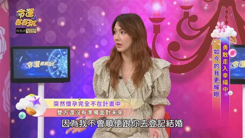 劉雨柔強調不會順便跟胡凱翔結婚。(圖/翻攝自命運好好玩YouTube)