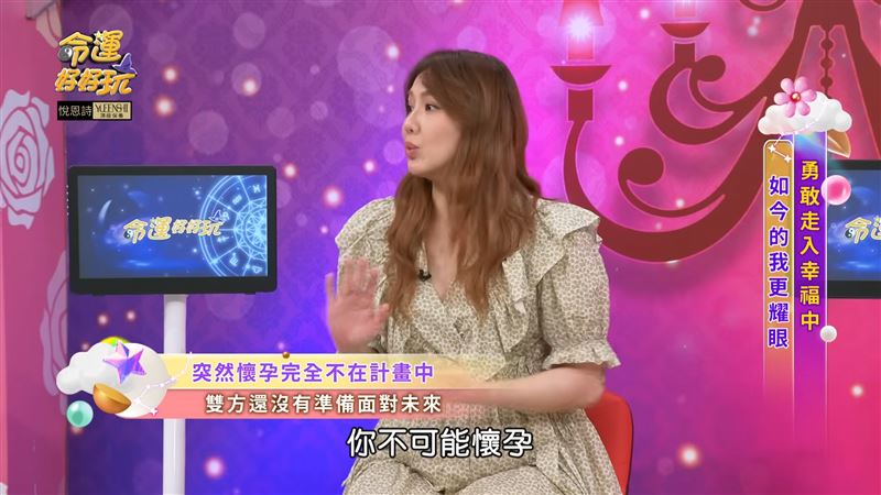 劉雨柔透露自己不容易懷孕。(圖/翻攝自命運好好玩YouTube)
