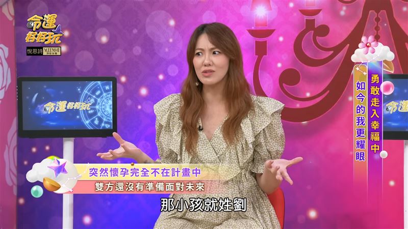 劉雨柔覺得結婚跟懷孕要分開來看。(圖/翻攝自命運好好玩YouTube)