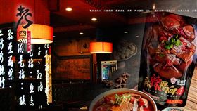 ▲老四川113年度稅後純益下滑，仍決議每股配息3元，門市改裝與人事成本上升為獲利下滑主因，東南亞多國洽談開分店中，老四川啟動國際授權布局。（圖／翻攝自老四川網站） 