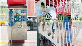 ▲公共電話。（圖／記者李育道攝影）