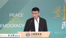 ▲梁文傑回應馬英九稱讚習近平讓近億人脫貧一事。（圖／翻攝自陸委會直播） 