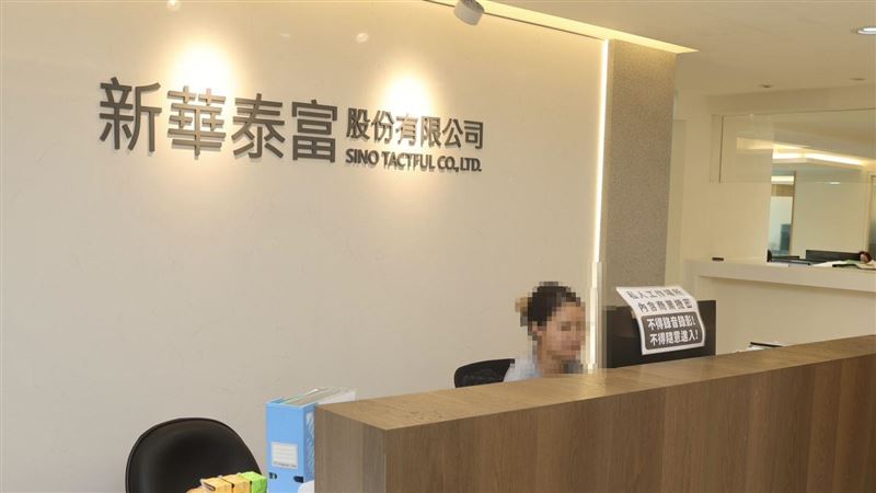 新華泰富經營權之戰升溫　業界憂輿論抹黑