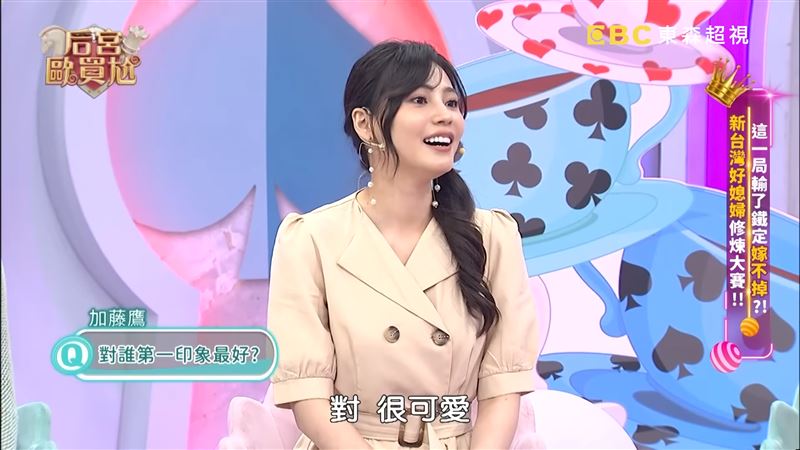 加藤鷹第一眼喜歡邱慧雯。(圖/翻攝自后宮歐買尬YouTube)