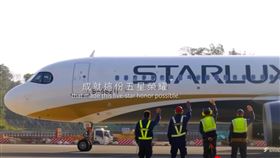 ▲星宇航空感謝同仁努力。（圖／翻攝自YouTube-STARLUX Airlines頻道）