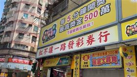 ▲彩券行。（圖／記者藍子瑄攝影）