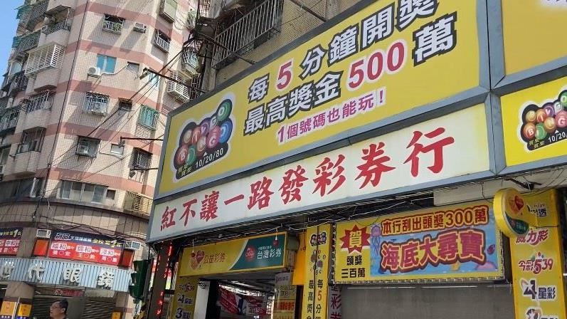 威力彩14億衝天！3尾數、4生肖財神到