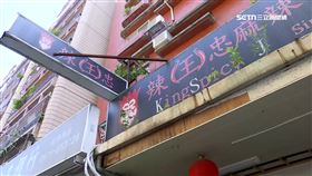 挑戰死神辣椒乾麵　慘變「人體噴泉」狂吐