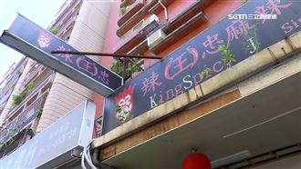 獨／挑戰死神辣度　慘變人體噴泉叫救護車