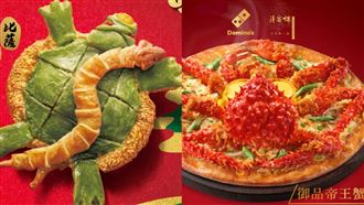 十大超狂披薩口味、造型曝! 火山、帝王蟹、草仔龜哪個你最愛?