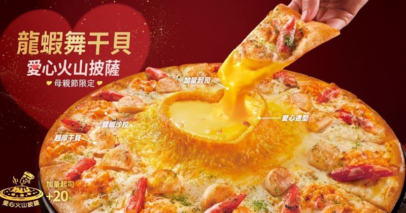 圖/翻攝自達美樂臉書